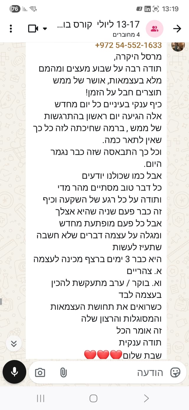 עדות הורה קורס בוקר